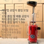 오일 드레인 엔진오일 폐유 교환기 교환 정비소 추출기 엔진오일석션기 잔유제거 셀프 회수기 : 쓰리에스글로벌