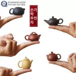 미니 차총 자사호 인테리어 이싱 다실 찻집 다우 미니 호리병 홍토 : 데이브리즈샵