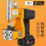 마대미싱 무선충전 재봉틀 휴대용 포대 충전식 오바로크 : 퀵바잉몰