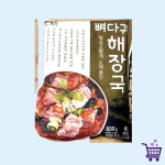 BD 고향 뼈다귀해장국 600g24개 뼈해장국 : 베스트득템관