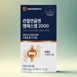 대웅생명과학 관절연골엔 엠에스엠 2000 120정 3박스 MSM 뼈 건강에 도움 : 더팜다팜