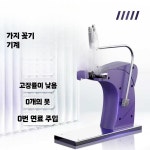 자동 비닐결속기 봉투 매듭기 실링기 포장기 삼나무녹색 밀봉 결속기 밴딩 전자동 수동 펀칭 기계 퍼플 : 아이맘스직구