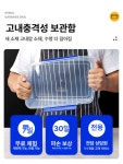 대형 투명 플라스틱 상자 냉동용기 밥보관용기 그린박스 용량 0.4l 4클립 소품 수납 : 러버1004
