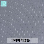 작업장 바닥매트 실내 식당 깔판 실외 주차장 창고 입구 발판 논슬립 PVC : 픽마켓스토어