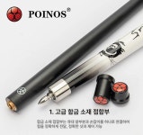 당구채 섬유 큐대 연습용 큐 탄소 개인큐 성인용 고급 상대 연습 카본상대 실버그레이 11.8mm 단봉 : 다담직구몰
