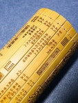 해이프 역경 주역64괘풀이 대나무 책자 주역 죽간서 풀 육십사괘 죽간+벨벳 봉지+구리 및 원형 : 유월무역소