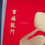 달력 2025 중국집 복 행운 소품 레스토랑 재물 부 A. 행운2색 내부 페이지두꺼운 버전 : 리유앤코