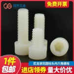 육각렌치볼트 플라스틱 M8 특수볼트 M12 M10 O. M5810개 : 농비쓰리