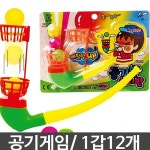 굿모닝문구완구팬시 | 문구팬시 완구용품 공기반소리반 오로라 어린이완구 1봉/12개 어린이장난감 문구용품 : 스마트하니C