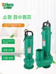 수중 펌프 2마력 1마력 텃밭 축산 오수 오배수 마력 워터펌프 : NO MARGIN