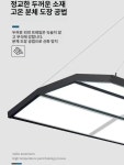 당구장 조명 경기장 천장등 LED램프 체육관 전등 탁구 소형 6판 30x60cm 240W : 넥썸바이 NexumBuy
