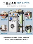 위 세탁기 선반 건조기 앵글 랙 드럼 거치대 건조기거치대 수납장 : 써드위너