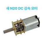 마이크로 메탈 기어 DC 휠 3V 모터 15 3V : H.Global