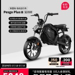 동도S8 동도 A. 48V, A. 24Ah, A. 전국 직배송  플러스III 스포츠 버전 : -THENA-