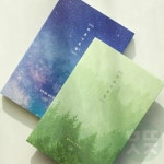 히뚜상점 감정 일기장 100일 1반짝 윤슬 마음 치유 감정표현 : 히뚜상점