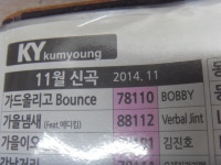 세호마트 금영 노래방 책 중고 : 세호다팜