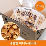 삼립 대용량 미니 누네띠네 2.5kg : 프레시몬 freshMON