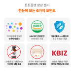 [1+1] 튼튼플랜 어린이 젤리 20g x 20포 성장기 비타민 아연 철분 : 아람농장 공식몰