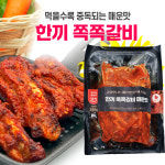 한끼쪽쪽갈비 3팩세트1050g 양념등갈비 캠핑쪽갈비 홈파티 등갈비간장양념 매운갈비 돼지갈비 : 육식미가