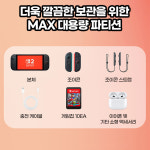 닌텐도스위치2 케이스 파우치 스틱 커버+액정세트 루닉핑크 : 호후