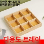 해이프 트레이 접시 구절판 업소용 나무그릇 칸막이 플레 2칸 : 유월무역소