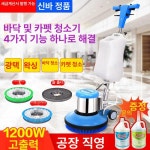 다기능 카펫 청소기 바닥 광택기 타일 왁싱 대리석 마루 습식 신바 H6504 12M A : 비원해외구매대행