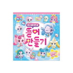 도티도그 슈팅스타 캐치티니핑 뜯어만들기 집콕놀이키트 엄마표미술놀이 유아만들기 초등 어린이 : 더원스마켓