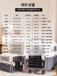 대형견 켄넬 항공 화물위탁 하드캐리어 탁송함 이동장 케이지 애견 박스 : 황금알 1-1