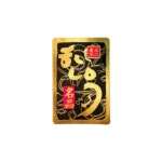 신토불이 한우 사각 금박 SB-20 정육스티커 100장(1000매) : 고기를담다ON