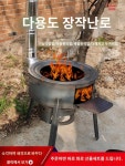 드럼통 가마솥화덕 숯불 무쇠 바베큐그릴 아궁이 난로 소각로 야외 화로대 : 황금알 1-1