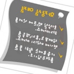 화장실 예절 표지판 안내 공공장소 건물 표시 업소 부착 알림 방향 공중 시설물 : 미책북