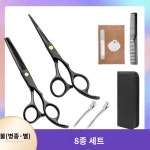 도구 애견 미용가위 입문용 반려묘 전문가용 샵 털 이발 매장용 깍기 펫 : 그레이스store