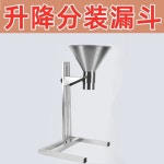 거치대 소분 대형 업소용 포장 깔대기 깔때기 A. 출구 직경 2cm 슈퍼 밸류 리프팅 스탠 : 스토어 실버베이