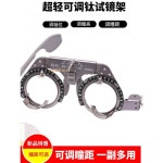 시력교정용 시험테 안경 TR검안테 시력검사 검사 측정 일반 조절형 착용 프레임 : Lacombe store