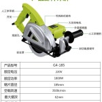 절단기 금속 커팅 커팅기 1800w 철판 c A. G4185 금속 톱 베어 메탈 없음 톱날 : 곧감마켓