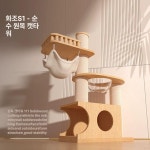 고급 원목 고양이 타워 원목캣타워 고양이캣타워 미니캣타워 화조 Sone 업그레이드 도장 없음 100x30x60cm : 레라샵