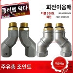 주유건 부품 회전 주유기 노즐 휘발유 급유기 자동 꼬임방지 A. 6 분 아연 범용 연결 : 오늘의시대