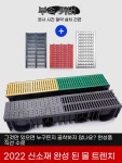 플름관 PE배수관 측구 수로관 오수로 배수설비 플라스틱 맨홀 사각 견고한 : 코알라스물
