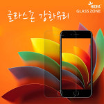 글라스존 강화유리 필름 1매 / SM-S921 / 갤럭시 S24 : GOPLUG