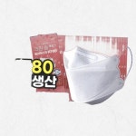 퓨어텍 크린숨 플러스 황사마스크 KF80 개별 40매 국산 : 허니밸
