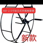 감개 호스릴 점적 농약 관수 호스 농사용 분 A. 42.5 인치 핸드 크랭크 스탠딩 파이프 : 글로벌마켓탐험대