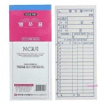 명진 10권 용지 NCR 간이 영수증 영수증용지tuv571 : 핑크미L