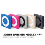 아이팟 셔플 LCD 6세대 7세대 세트1 엠피쓰리 블루 2GB 모든색상 : DTC 종합유통