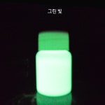 투명 형광 야광 페인트 DIY용 방수 도료 실내외 겸용 안전 코팅제 25g 투명한 청록색 빛 : 루나준마켓