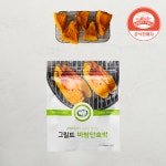 베리필드x바밤 냉동 그릴드 바밤 손질 단호박 국내산 320g : 베리필드샵