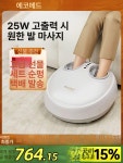 독일 에코메드 자동 발 마사지기 종아리마사지기 독일식 발 마사지기-분리 및 세척 가능 : 퍼블릭-하우스