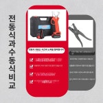 이표 장착기 소 레드 돼지 동물용 전동 축산 농장 축산용품 식별 라벨 집게 펀칭기 가축 : 글로월드