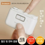 SHOWLON 전동 손톱깍이 광택기 자동컷팅 네일 전동 폴리싱 네일 파일 Pro : 탑바잉
