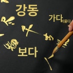 서예 종이 검은색 서예붓 화선지 대회 초급용 반 서예종이 동양화 한지 그림 중국 : 메이셀렉트