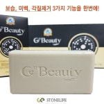 국내산게르마늄 스톤라이프 좋은 피부에 미용비누 게르마늄 기능성 비누 3개입 게르마늄비누 : 서치플레이스10
